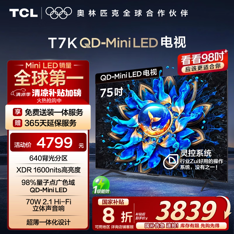 TCL 75T7K