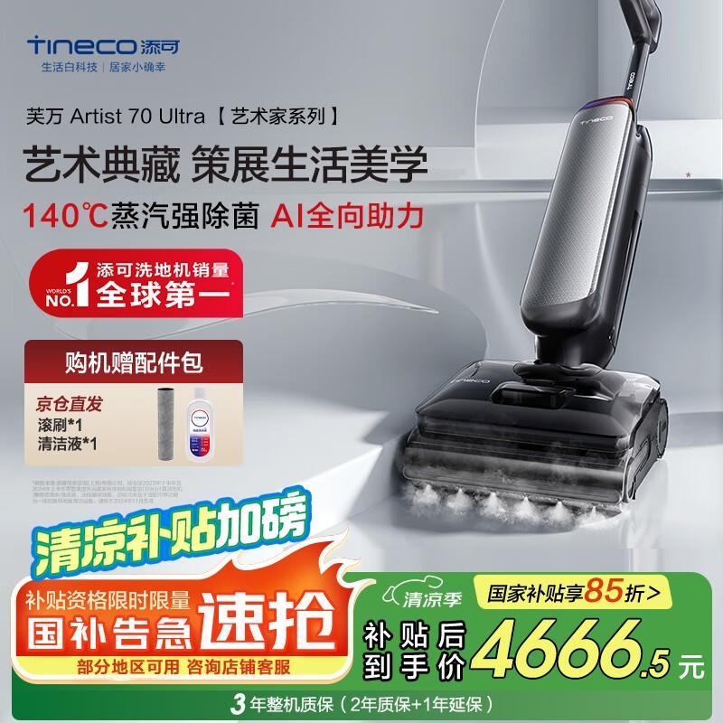 ܽArtist70Ultraϴػػ