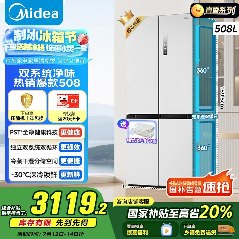  BCD-508WSPZM(E)