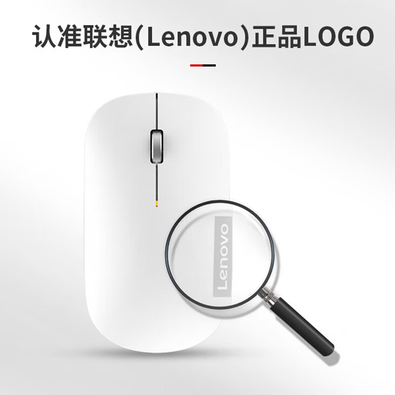 联想Lenovo Air Handle无线鼠标京东优惠价39.9元