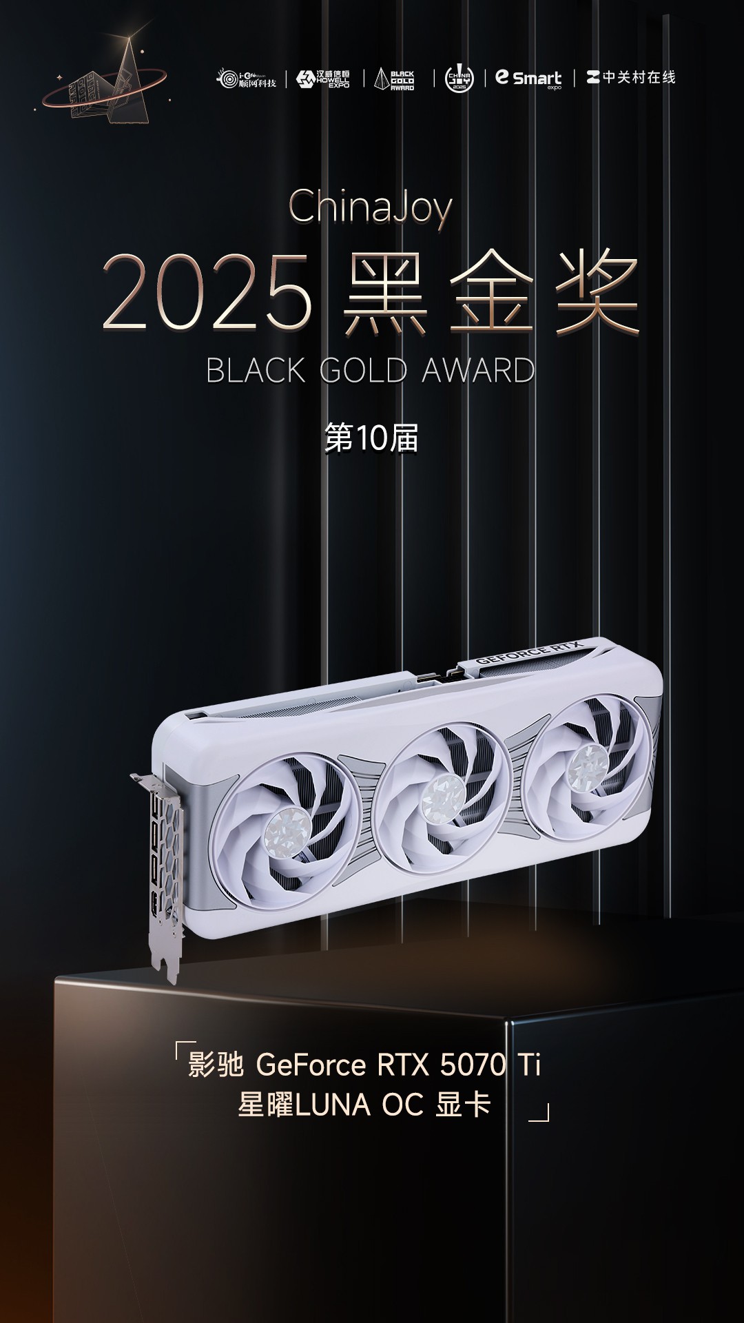 ˢӾǾ ChinaJoy2025Ӱչ̨̫