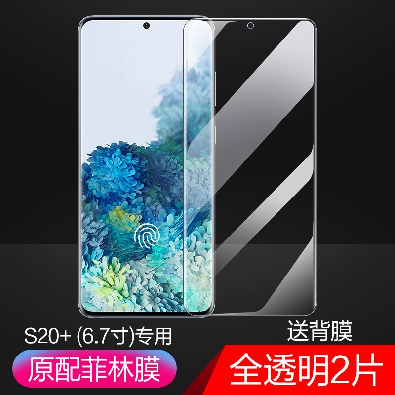 适用于三星s20手机膜s20ultra钢化膜十菲林膜Note20ultra水凝贴膜plus原厂uv+原装S20U全胶S20fe保护软膜全屏