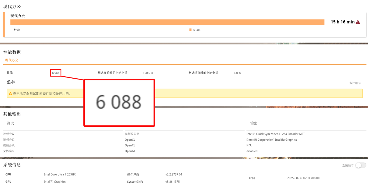 41项测试酷睿拿下32项胜利！酷睿Ultra 7 255HX对决锐龙9 8940HX
