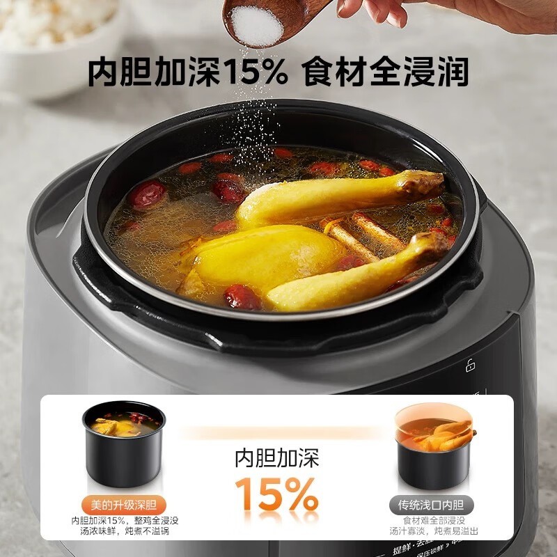 美的5L电压力锅大促,到手仅163元