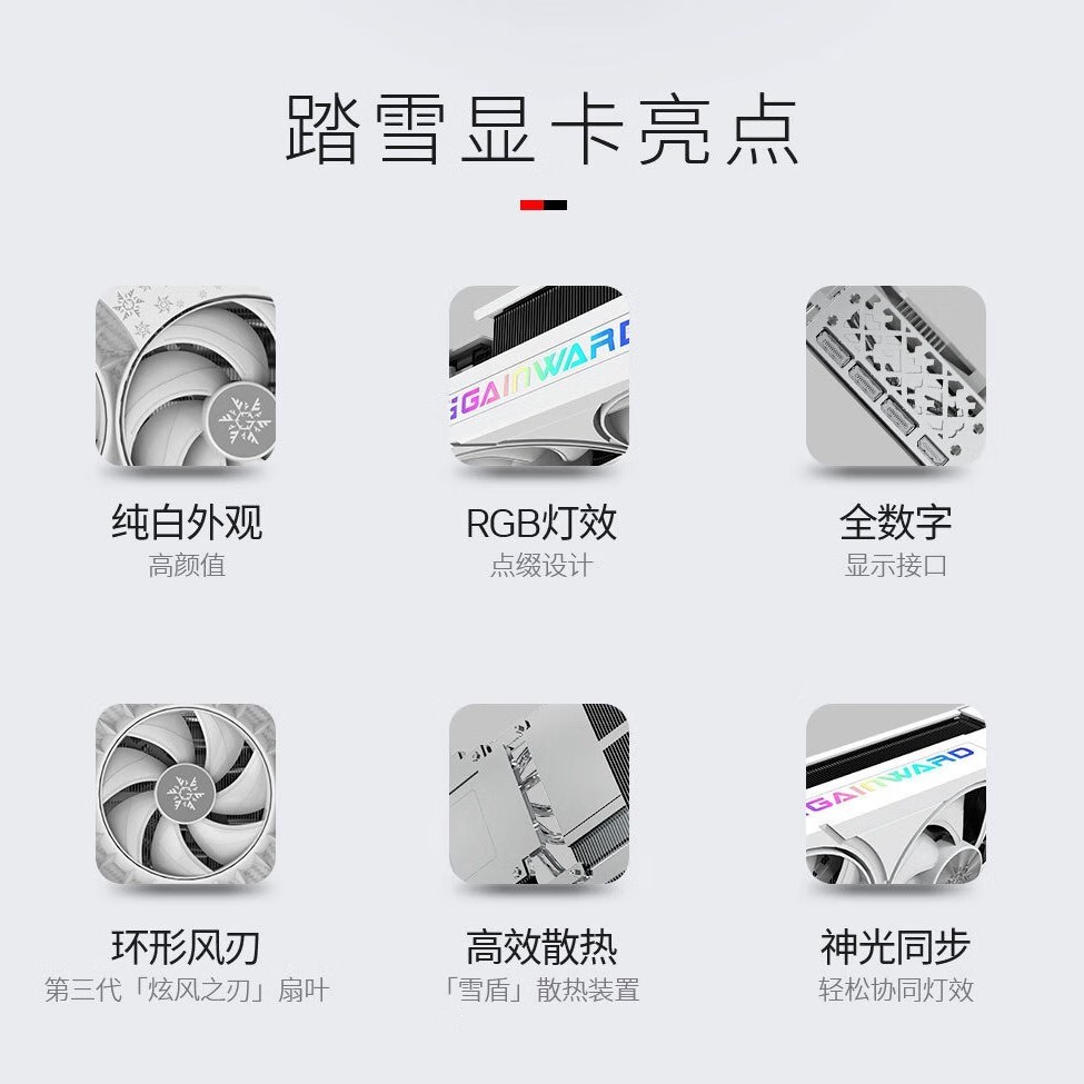 耕升RTX 5070 Ti踏雪16G显卡满减特惠