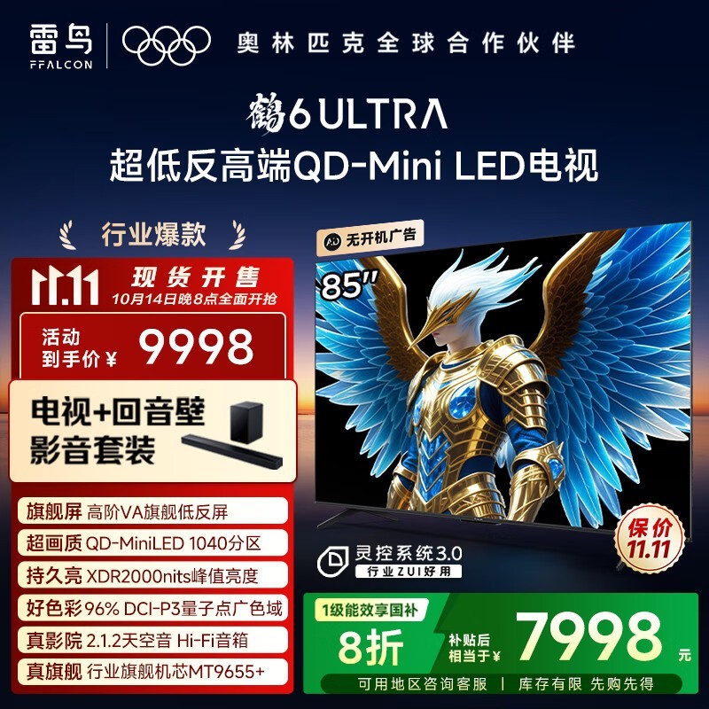 ����85S595C Ultra���ӽ��յ���6078Ԫ