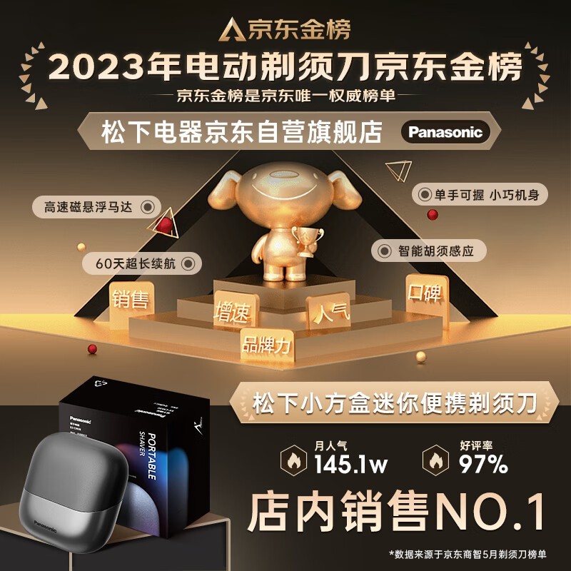 松下小方盒剃须刀CM30热卖,低至467元