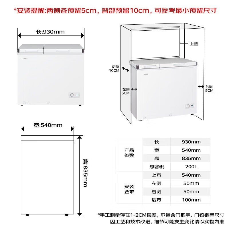 星星200升双温冰柜省电大容量