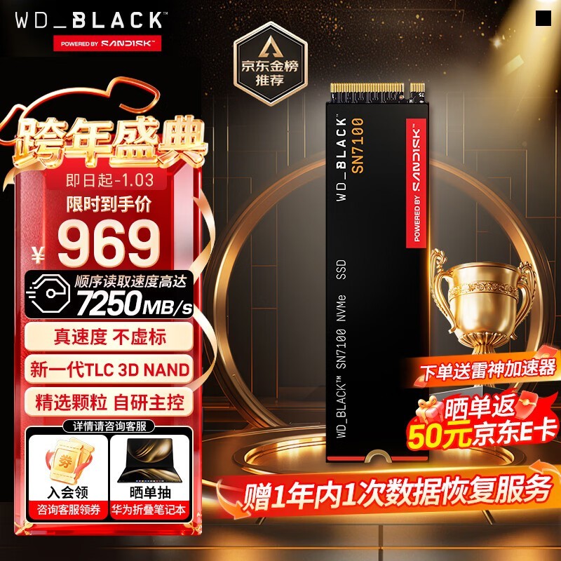 �������� SN7100��1TB��