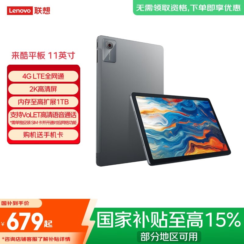 ����Lecoo P116Aƽ��642Ԫ