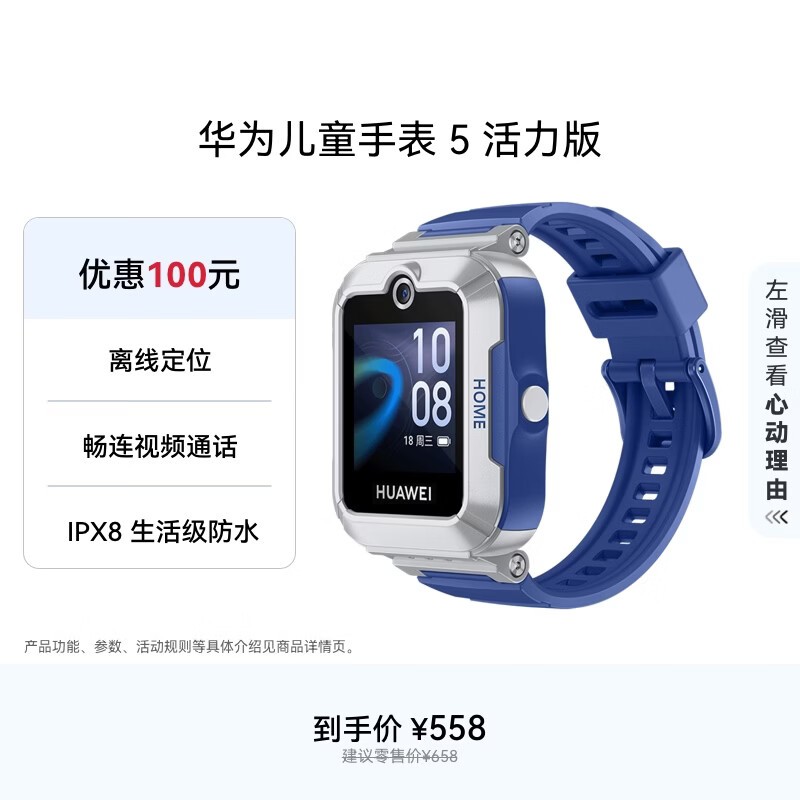 ��Ϊ ��ͯ�ֱ� 5������