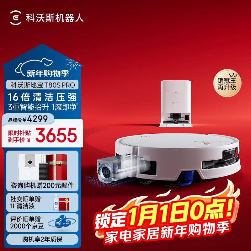 ����˹T80S PROɨ��һ���ˮ����һ�