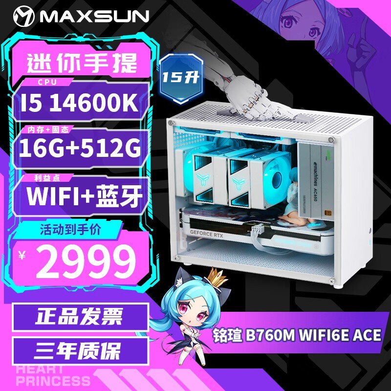 铭瑄核显主机2999元抢购