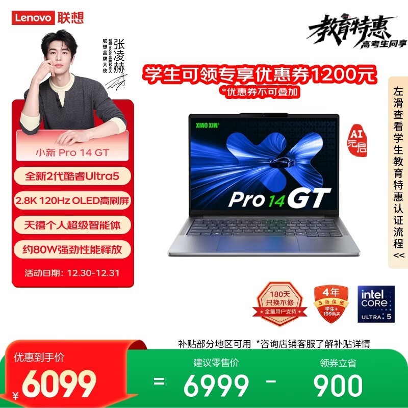 ���� С��Pro14GT AIԪ����(Ultra 5 225H/32GB/1TB)