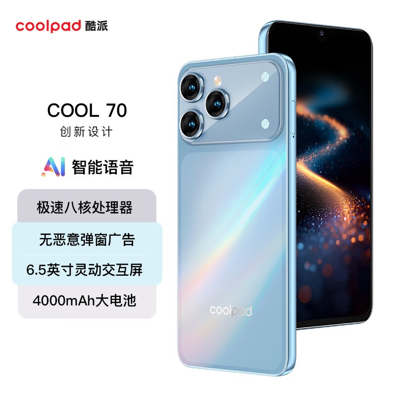 ����COOL70���ּ�369Ԫ