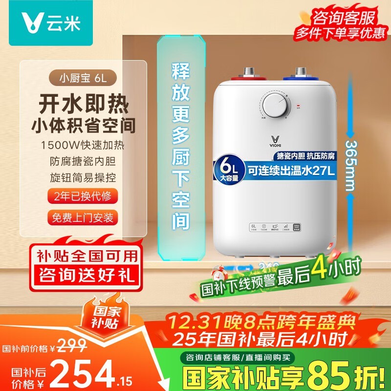 ����6L��ˮʽ�������������ּ�254.15