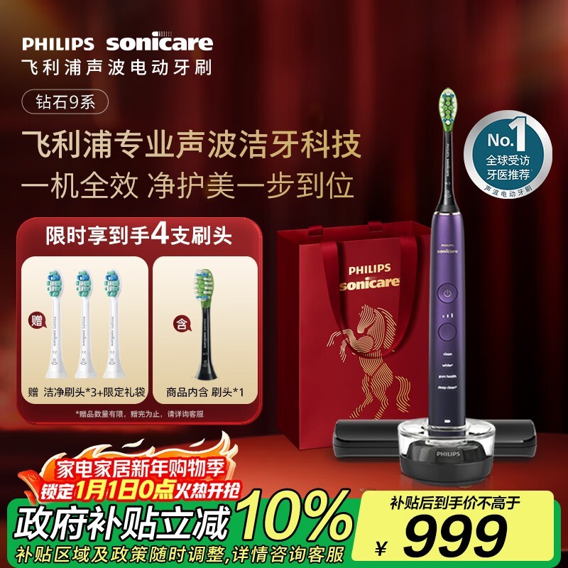 ������ HX9911/69