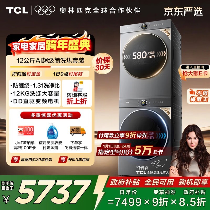 ������TCLС����ϴ����װ����6299