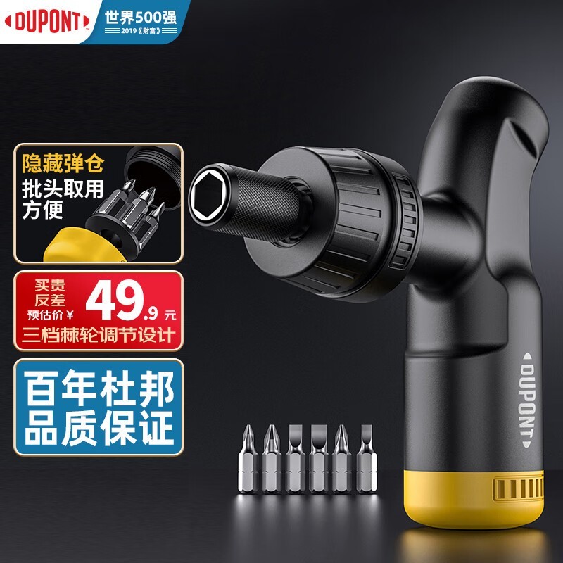 杜邦棘轮螺丝刀套装明晚京东秒杀19元