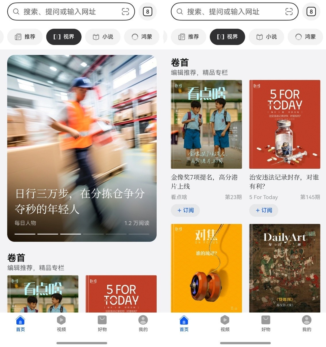 华为浏览器年度观察：用AI重塑搜索，用克制定义安全