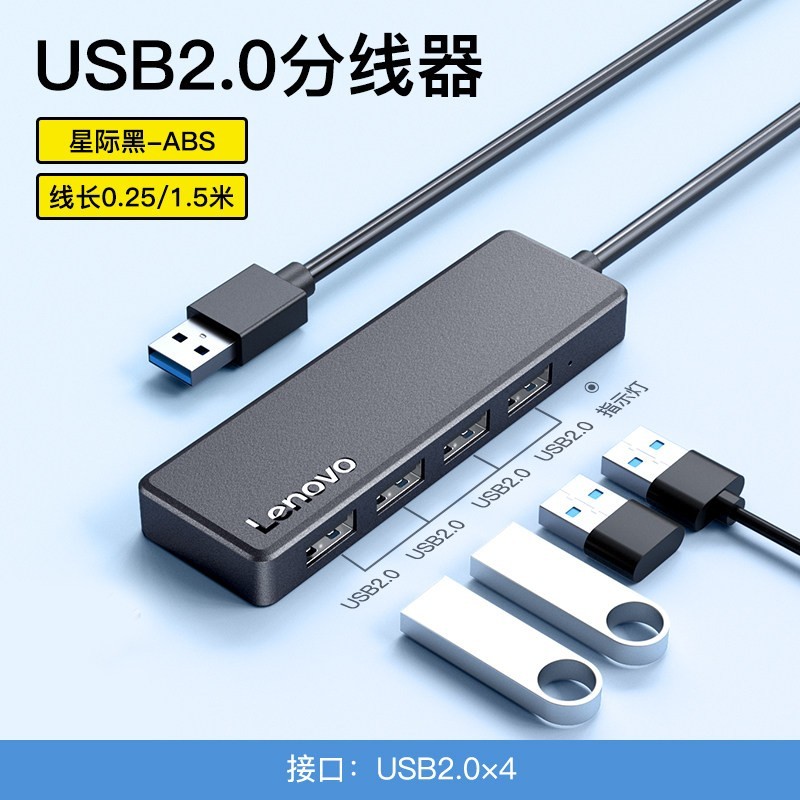 联想 usb拓展坞插头多口集分线器多功能扩展器适用