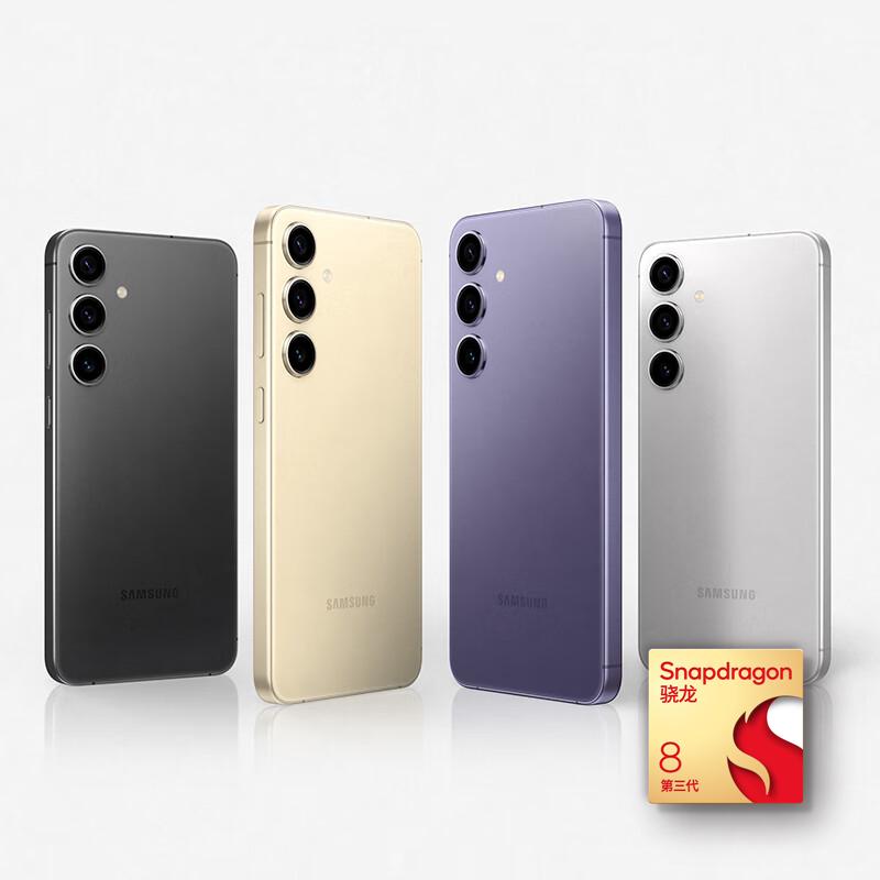 三星 Galaxy S24+ 5G手机 第三代骁龙8