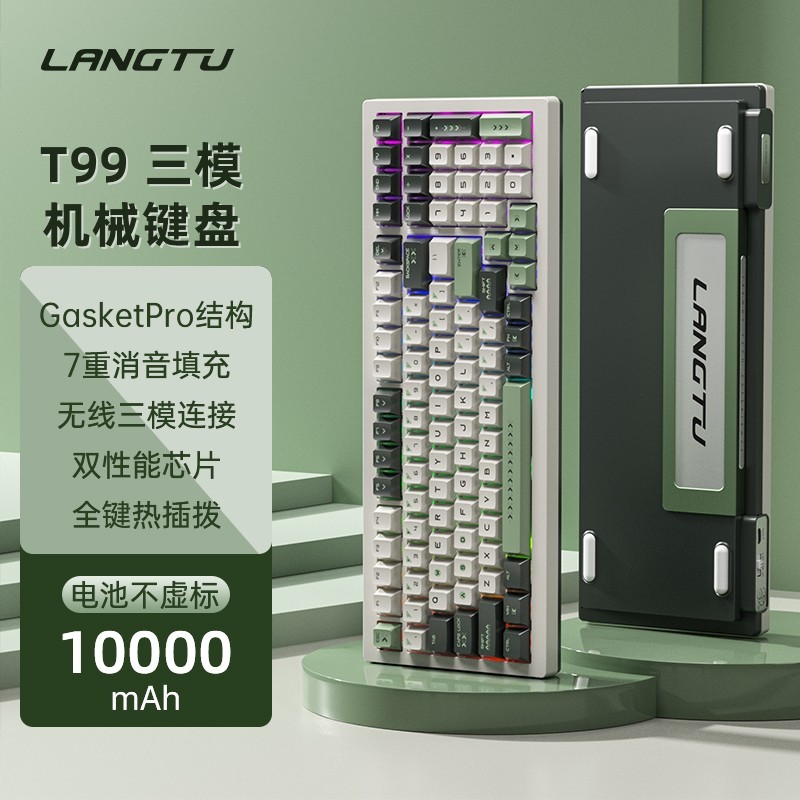 狼途 T99静音轴三模机械键盘客制化无线蓝牙电脑办公游戏电竞