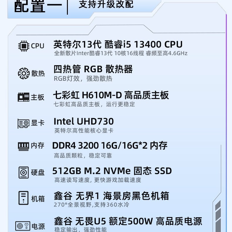 七彩虹 电脑主机U5 230F i5 13400f 5060ti 8g RTX5060 5070显卡组装电脑台式机全家桶游戏整机硬件diy装机