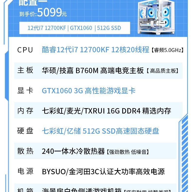 酷耶 12代i7 12700KF十二核RTX3060/RTX4060电竞游戏台式机电脑主机组装整机