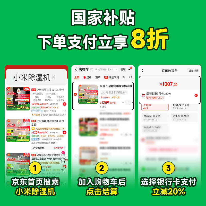 京东促销!米家30L/D除湿机9折仅1709元