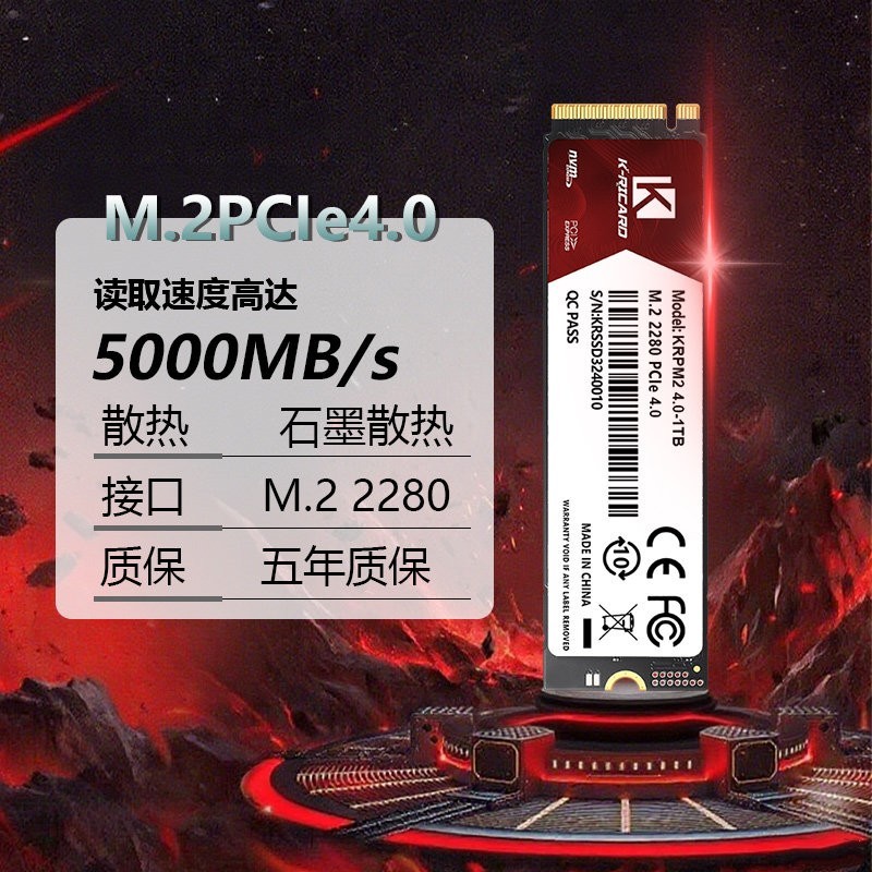 K-RICARD 金瑞驰M.2 NVME固态硬盘pcie4台式机512GB笔记本电脑1TB大容量SSD