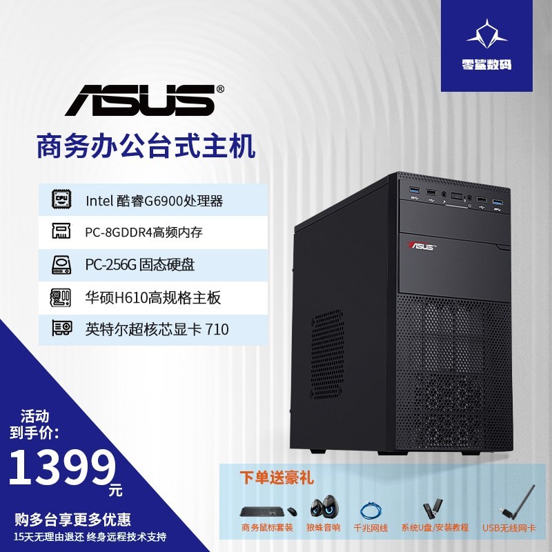 华硕 PBAPM380酷睿 I5/I7 UItra5电脑主机15代办公台式