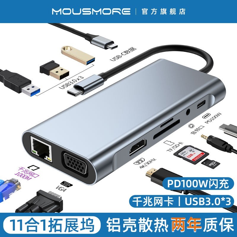 mousmore 适用2025苹果macbook笔记本m5平板16pro电脑air拓展坞Typec扩展USB分线3.0转PD100W雷电HDMI千兆网口
