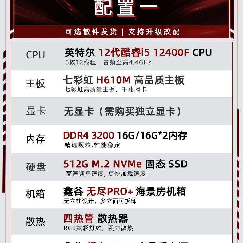 七彩虹 电脑主机i5 12400f 12600kf 13400f 5060ti 8g 5070 4060 5080 显卡组装电脑台式机游戏整机diy装机