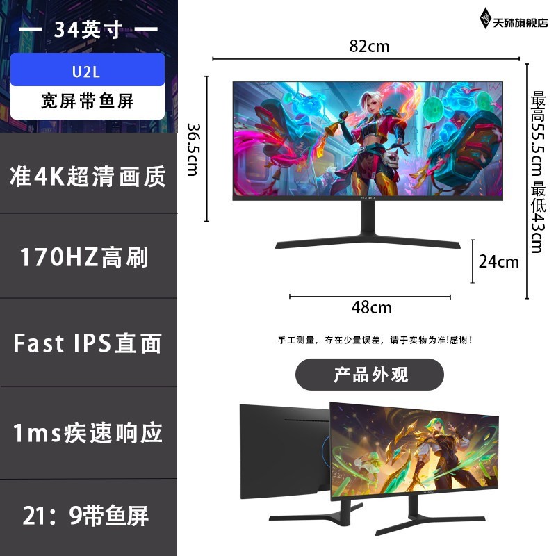 天殊 34英寸带鱼屏显示器电竞曲面准4K240HZ白色电脑21:9游戏升降