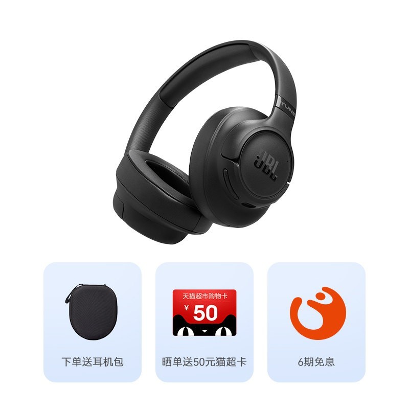 JBL T780NC头戴式蓝牙耳机无线主动降噪音乐续航游戏