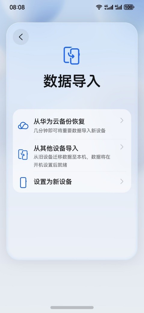 华为畅享90系列开售,云空间店铺级定位超硬核