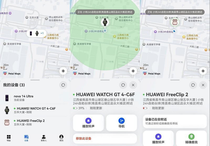 华为畅享90系列开售,云空间店铺级定位超硬核