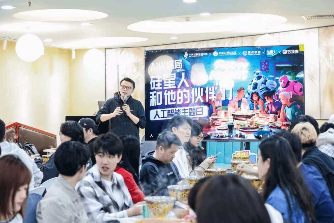硬核AI也可以很有烟火气,Party Nights点亮AI的原点