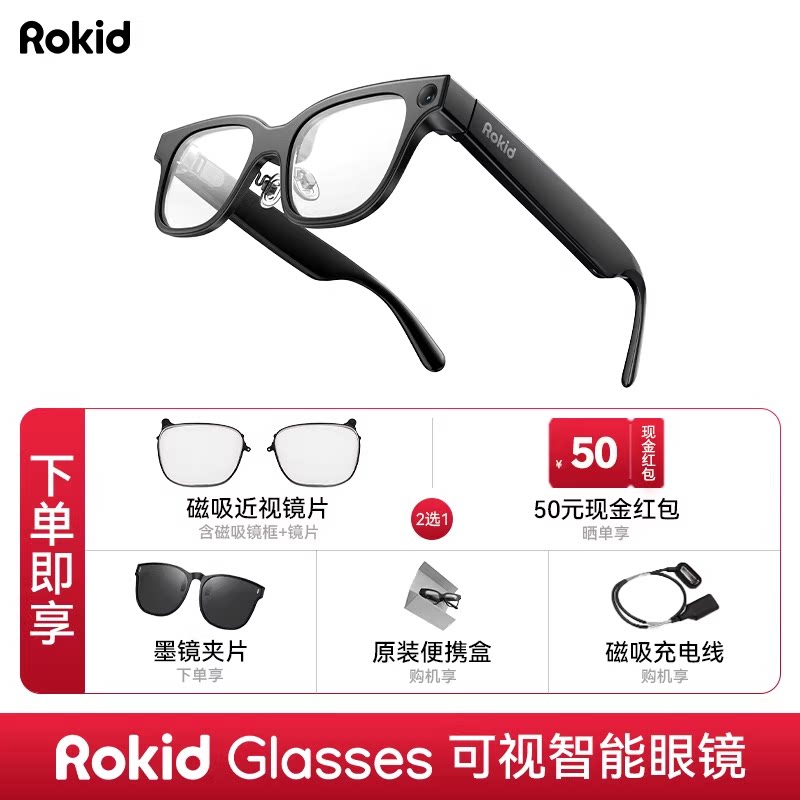 Rokid Glasses乐奇AI 智能眼镜 影视飓风 智能可视拍照导航实时面对面翻译提词