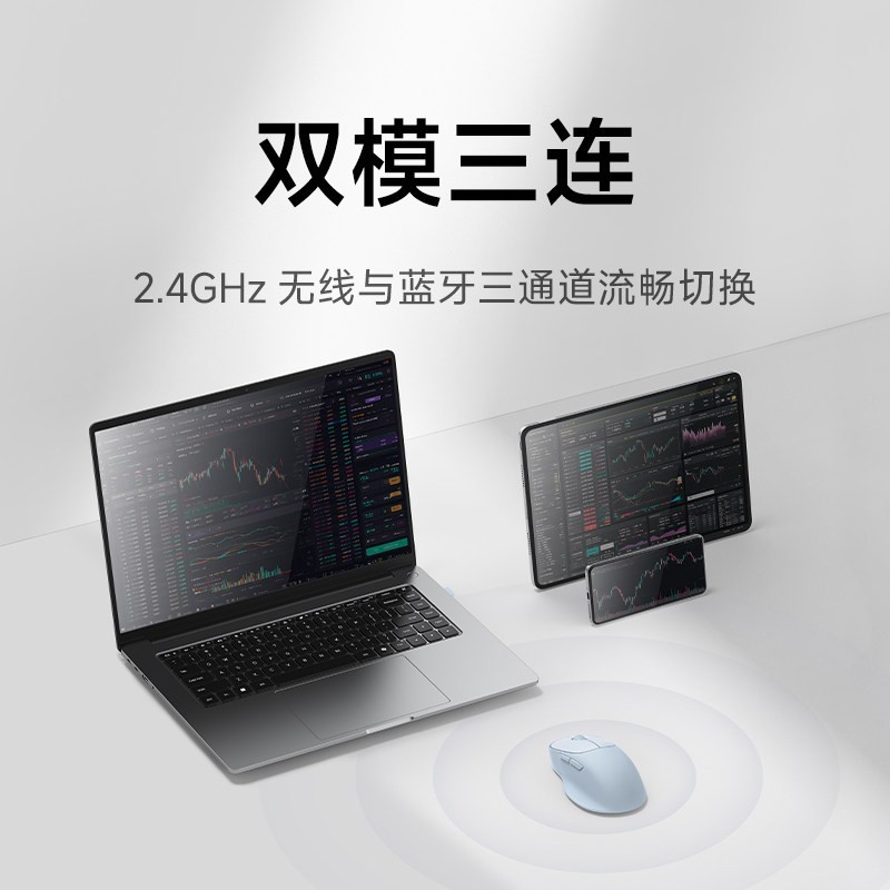 小米 无线鼠标3 彩色舒适版2.4G蓝牙双模轻音笔记本电脑人体工学