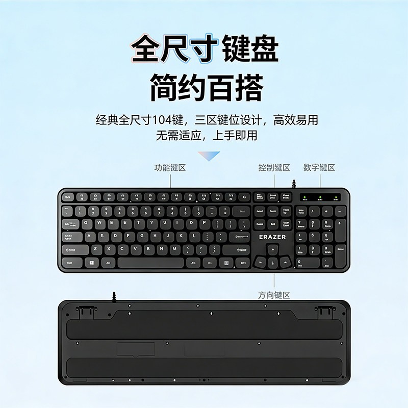 联想 K4800有线键盘台式笔记本电脑游戏一体机外接USB家用办公通用