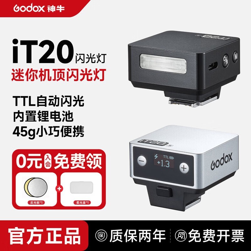 ��ţiT20 TTL���������162Ԫ