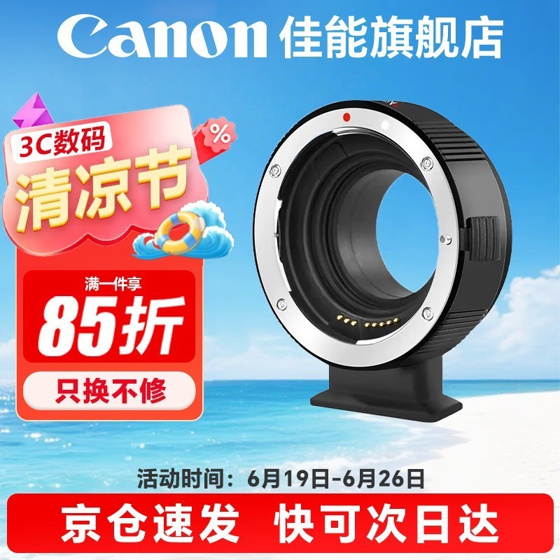 佳能（Canon） EF-M卡口适配器微单转接环+EF50 1.8小痰盂适用于M200 M50 M6 七工匠EF-M转接环 官方标配 晒单享豪礼