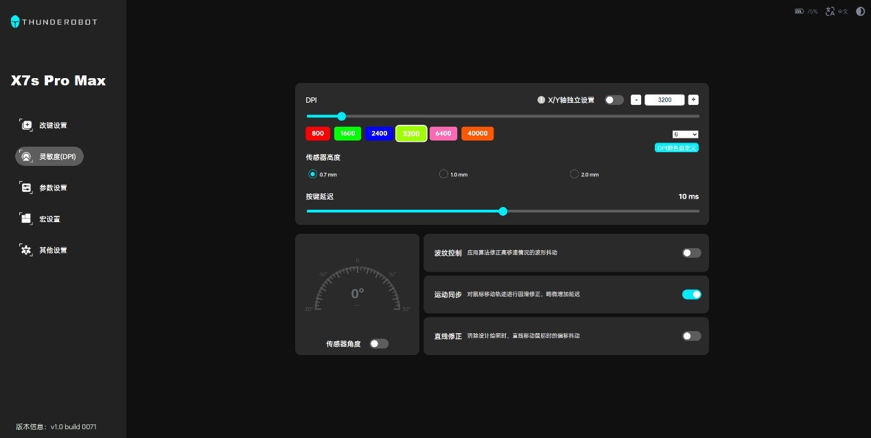 自研模具+PAW 3955 TURBO!新增双配色 雷神炽刃X7s Pro Max评测