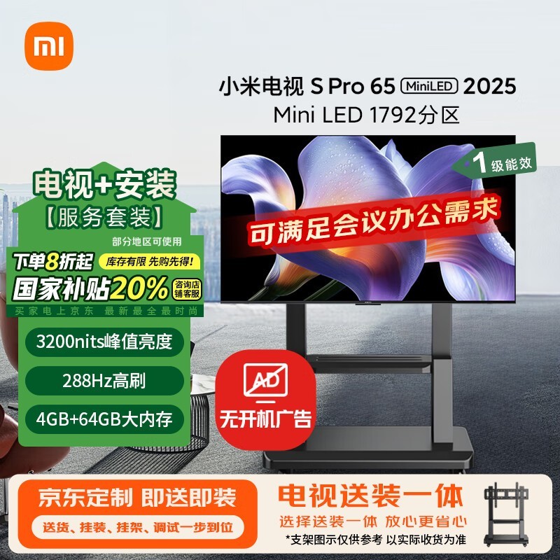 С׵65Ӣ2025S Pro Mini LEDŻݼ3879Ԫ
