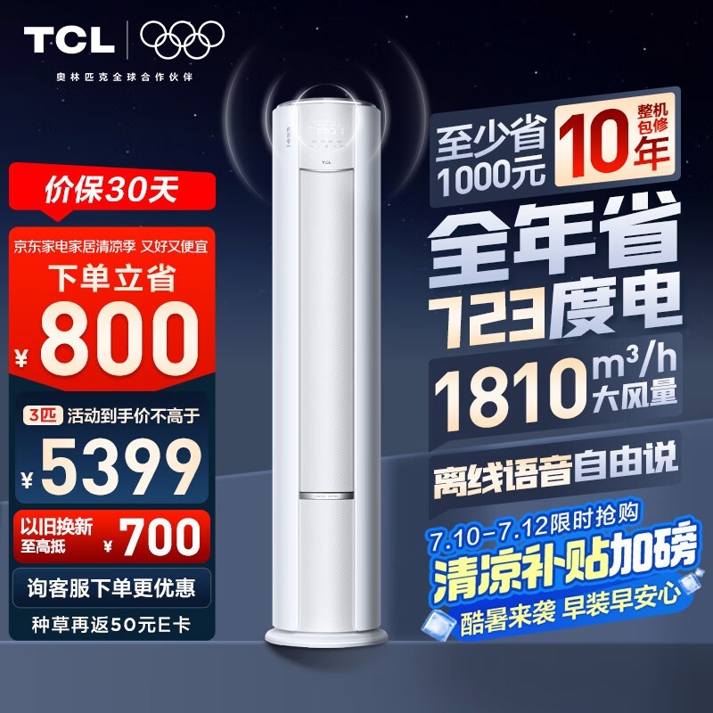 TCLյ3ƥСʡMaxʱػ