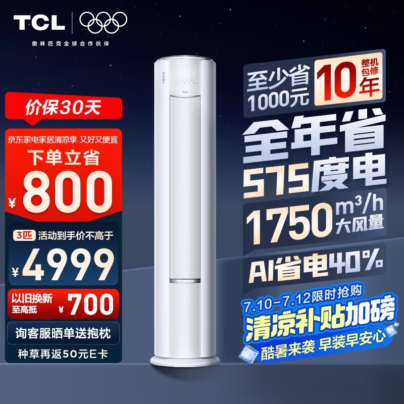 TCL KFR-72LW/RT2Ea+B1