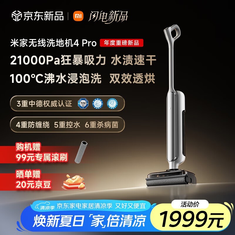 Сϴػ4Pro׷ǿɱʱػ1642Ԫ