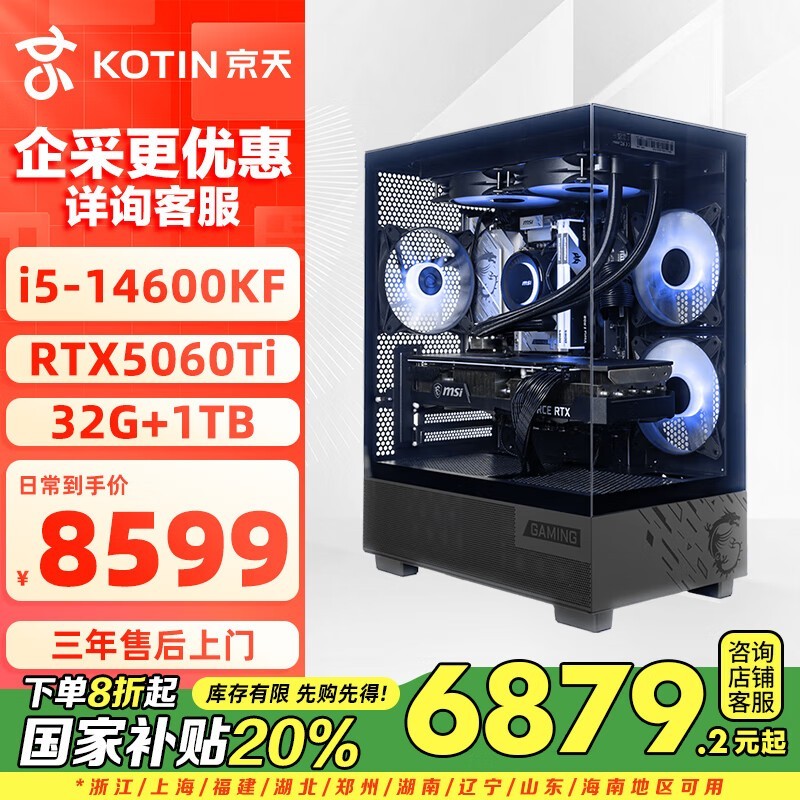 i5-14600KF+RTX5060TiϷʱػ